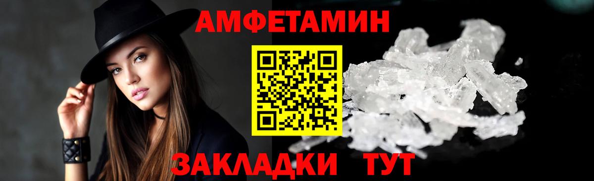 АМФЕТАМИН 98% Абинск