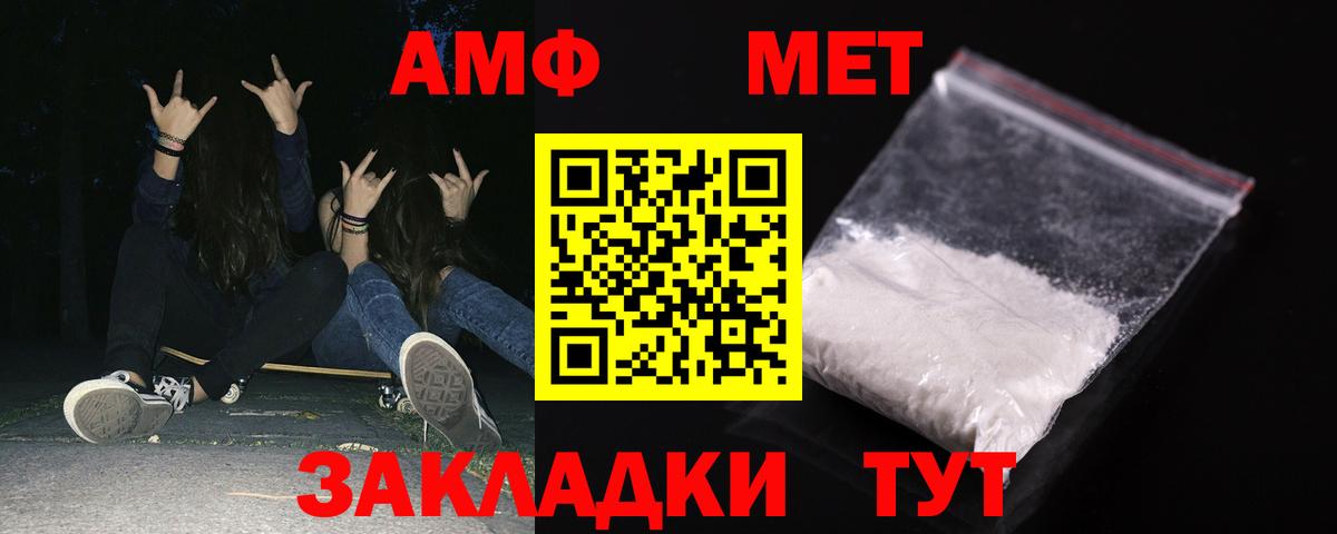 Абинск  АМФЕТАМИН 97%  Вход с VPN 