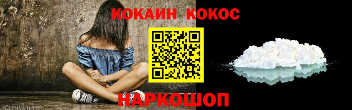 КОКАИН Боливия Абинск