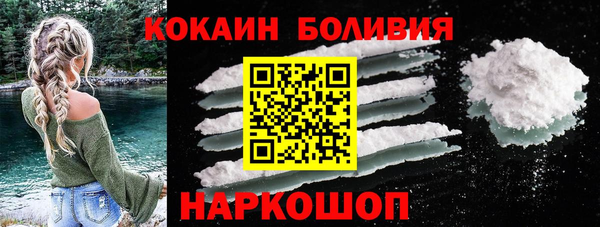 КОКАИН Эквадор  Cocaine 98%  Вход с VPN  Абинск 