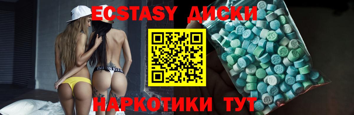 Ecstasy бентли  Вход с VPN  Абинск  ЭКСТАЗИ  Ecstasy бентли 
