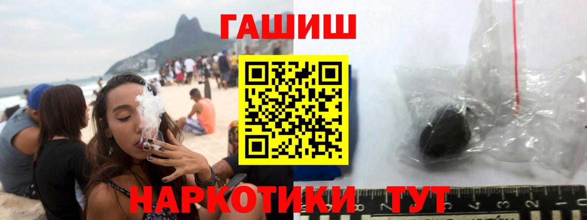 ГАШ  ГАШИШ VHQ  Абинск  Вход с VPN  ГАШ 40% ТГК 