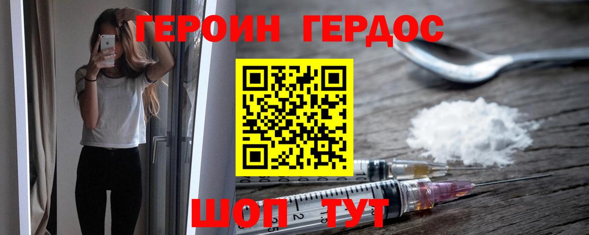 ГЕРОИН гречка  Вход с VPN  Абинск 
