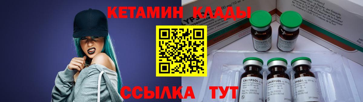 Абинск  КЕТАМИН VHQ  shop состав  Вход с VPN 