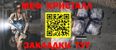 мет Абинск
