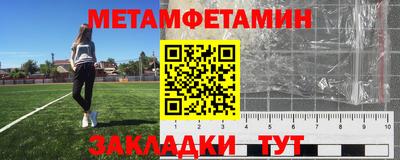 мет Абинск