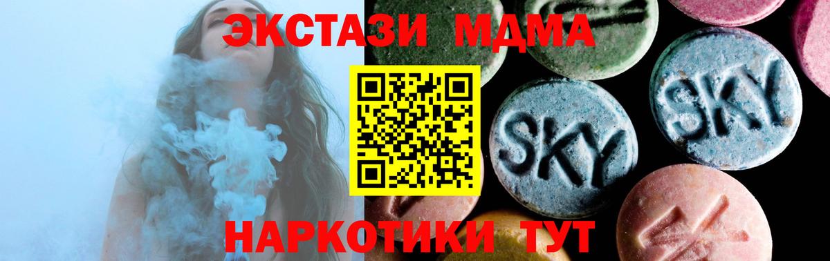 MDMA молли  МДМА  Абинск  Вход с VPN 