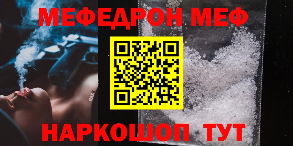 Мефедрон  Абинск