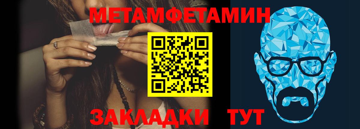 Первитин Декстрометамфетамин 99.9%  Вход с VPN  Абинск 