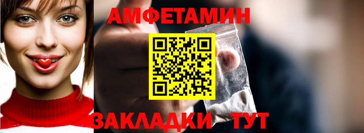 МЕТАМФЕТАМИН кристалл Абинск